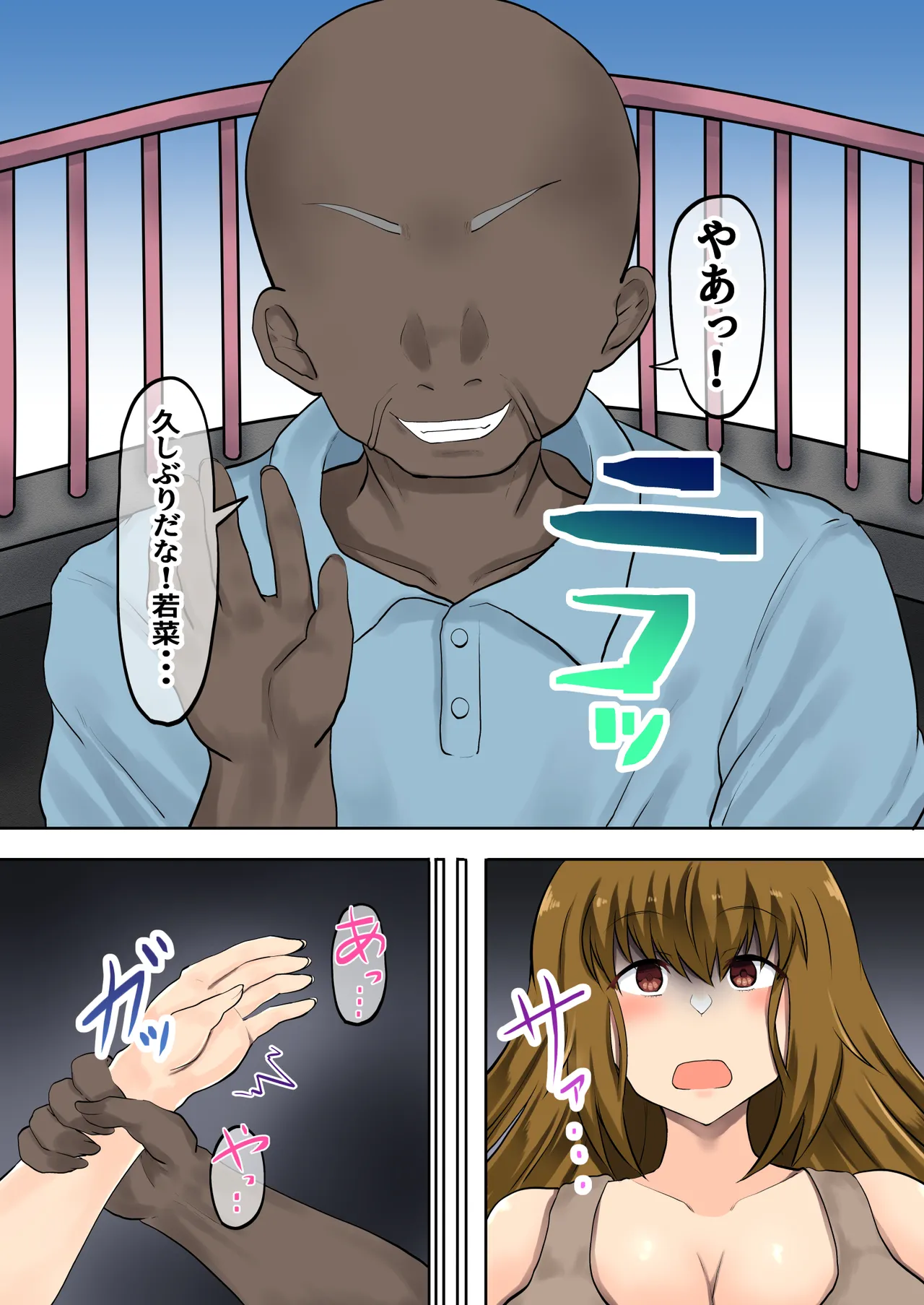 Oyako Haitoku Seikatsu "Dame Tou-san... Watashi ni wa Kekkon shita Bakari no Otto ga..." Saikai shita Chichi to Otto ni Kakurete Kozukuri H Tachibana Wakana Hen page 4 full