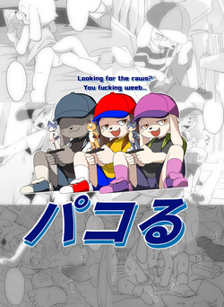 Manmosu Marimo - "Off-Pakoru" Pakol