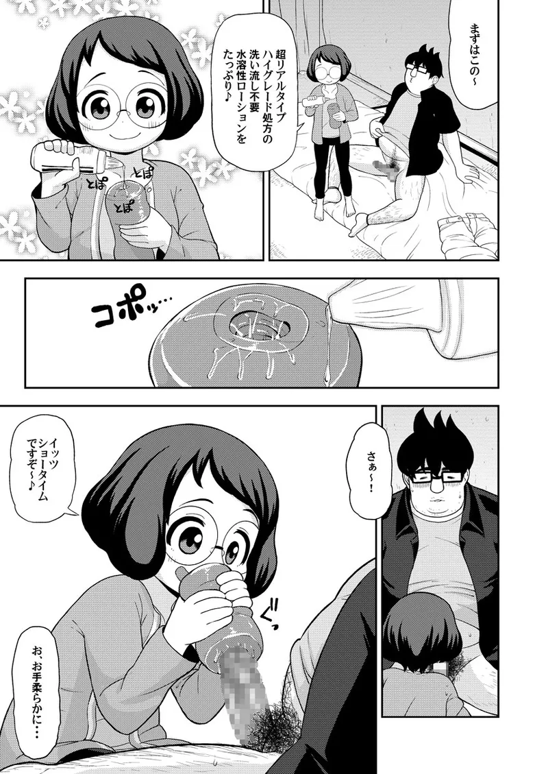 Enkou Watch page 6 full