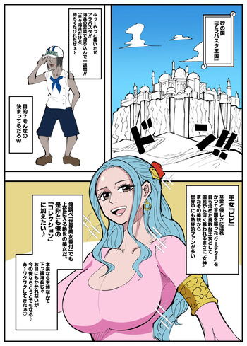 ワンピ×無敵キモ男④ cover