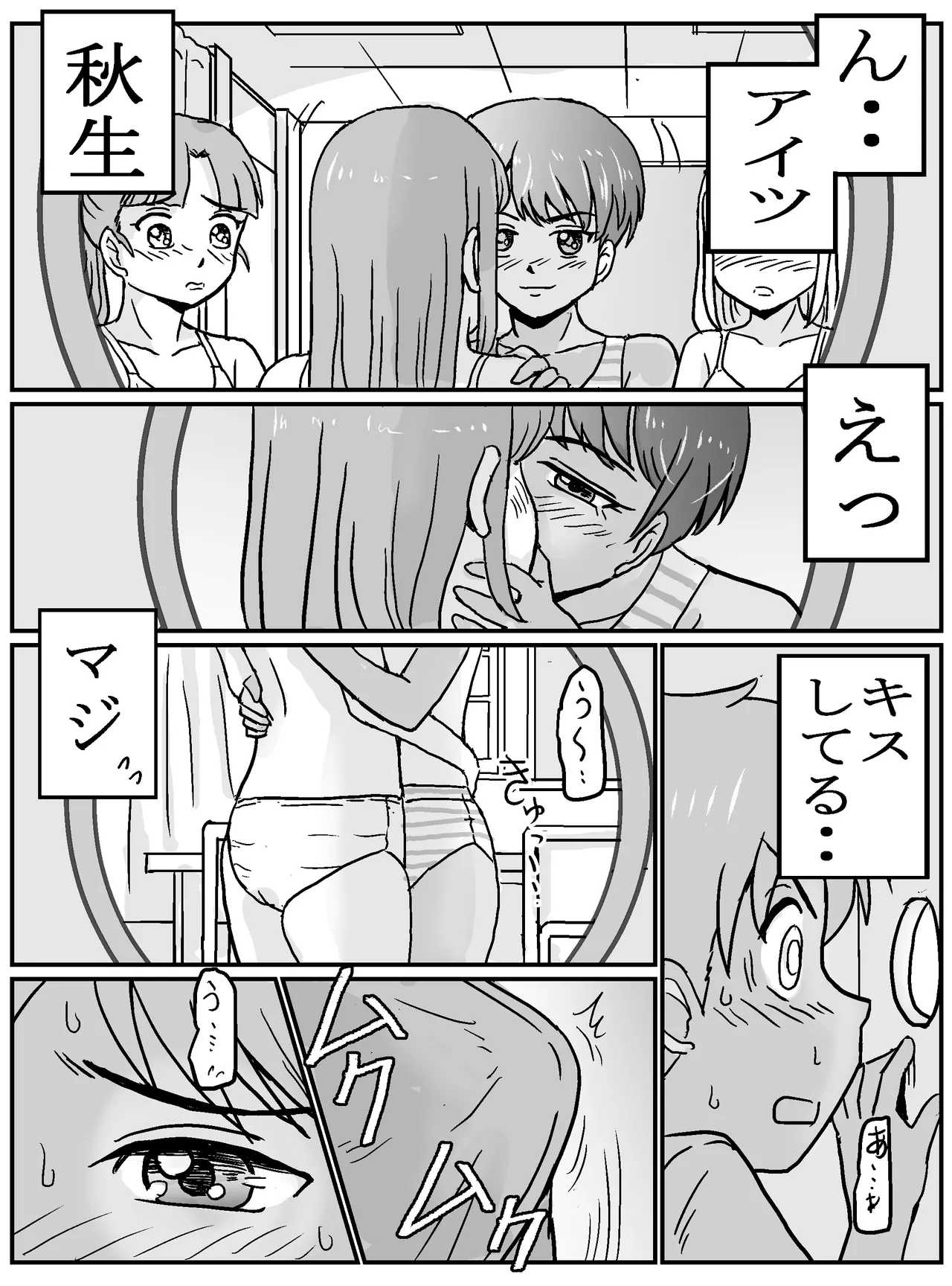 Class no Joshi ga Yuri Datta Ken. page 4 full