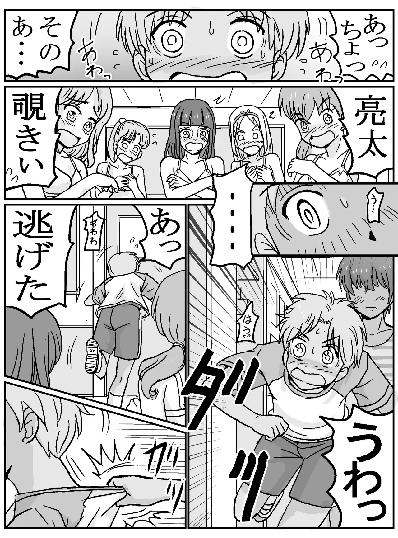 Class no Joshi ga Yuri Datta Ken. page 6 full