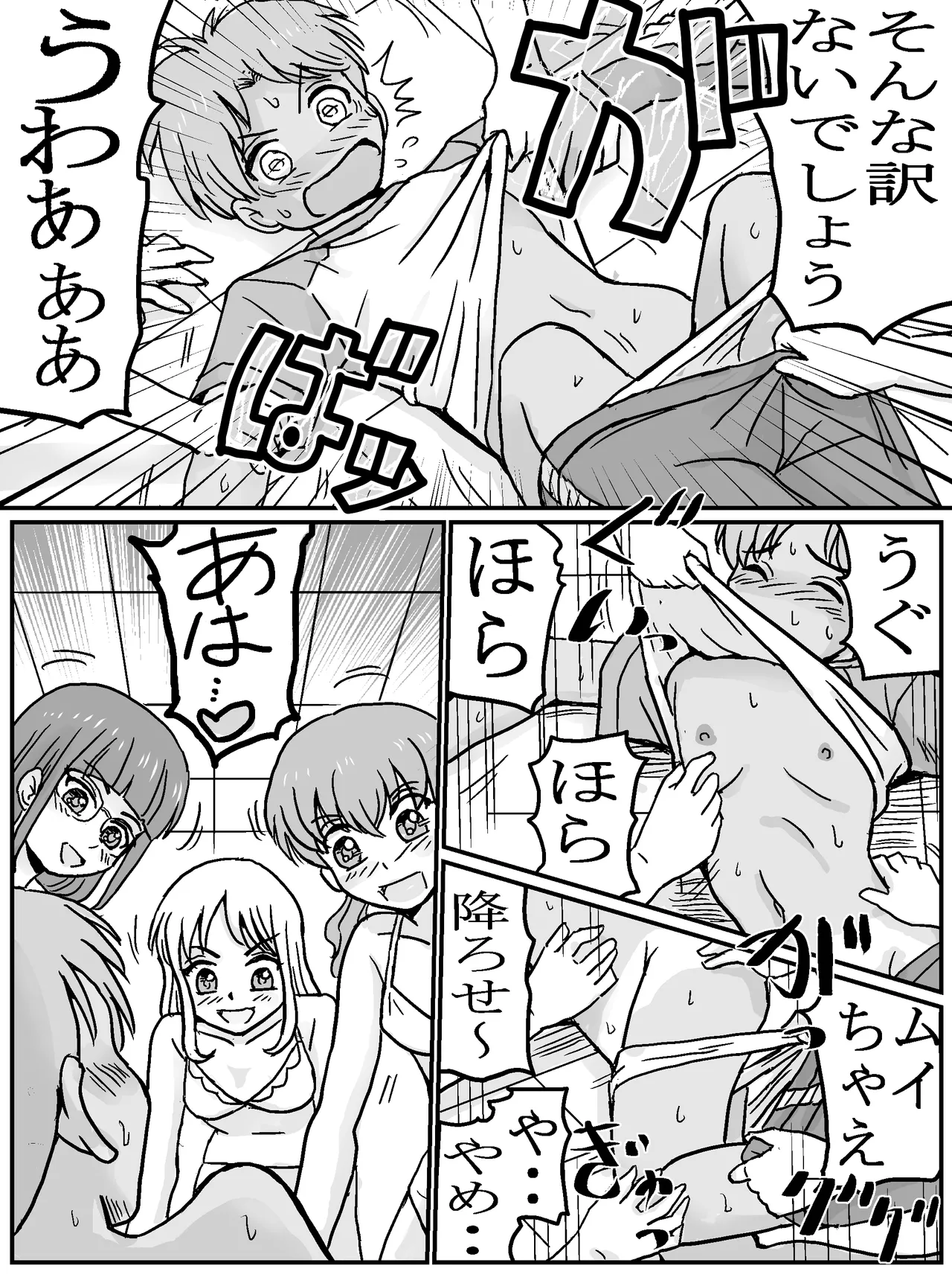Class no Joshi ga Yuri Datta Ken. page 9 full