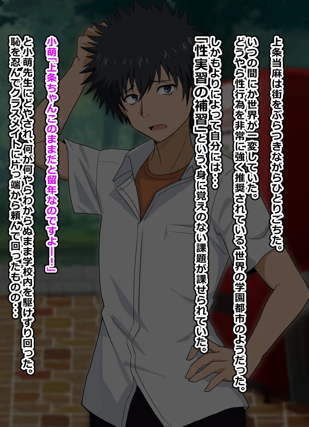 黒子透けバニーコス性実習 page 2 full