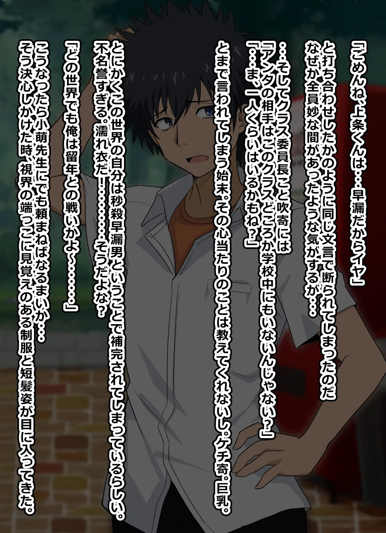 黒子透けバニーコス性実習 page 3 full