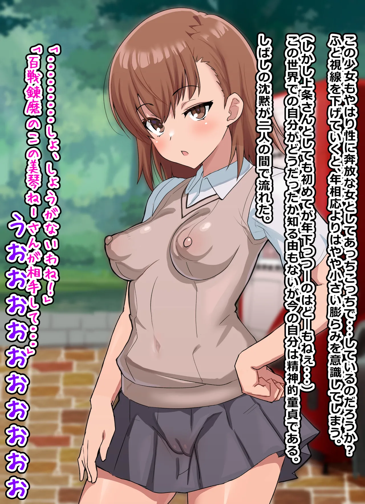 黒子透けバニーコス性実習 page 5 full