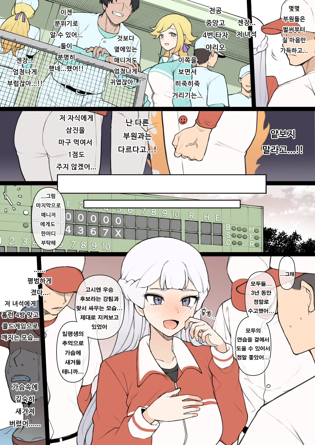 10월분 파워풀 프로야구 page 2 full