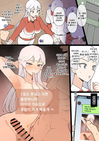 10월분 파워풀 프로야구 cover