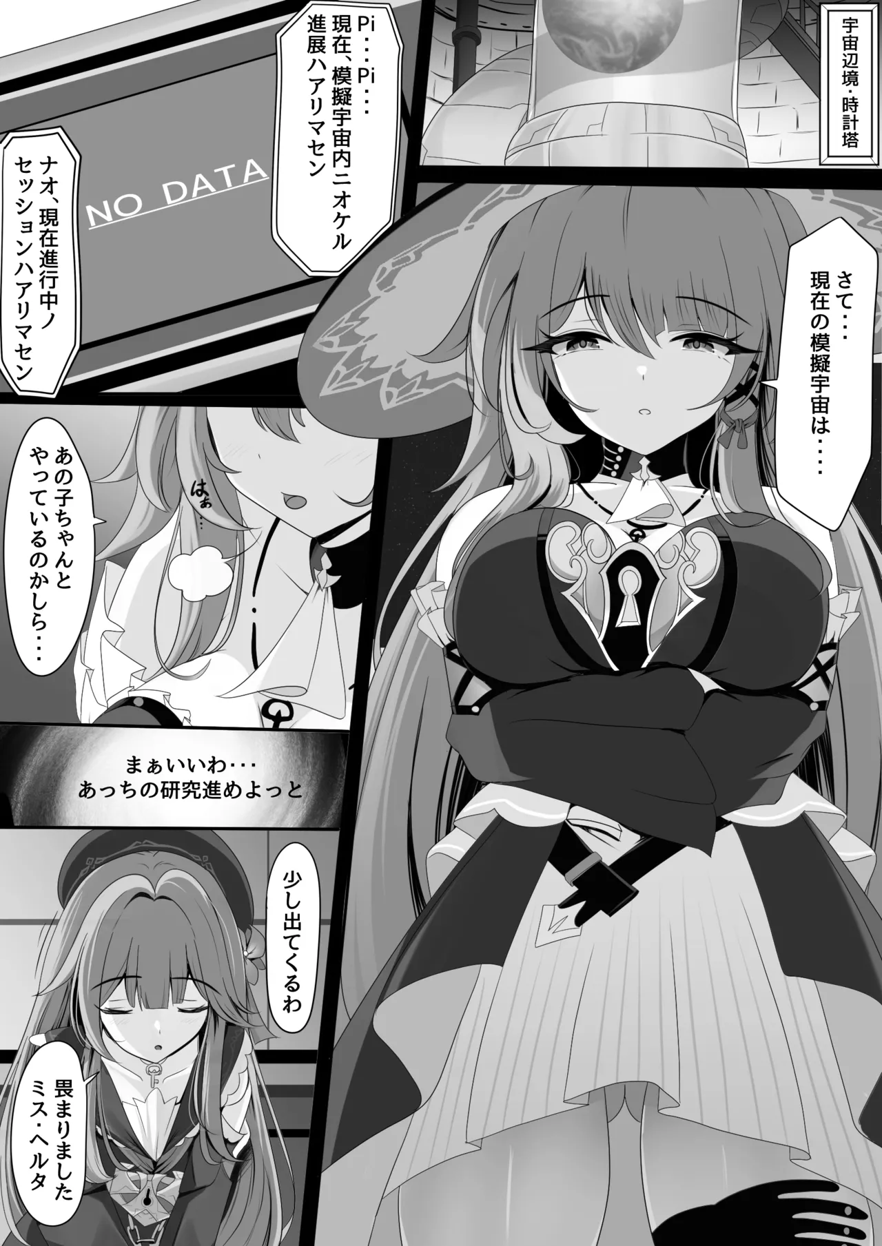 私が催眠なんかに負けるわけないでしょ！ page 4 full