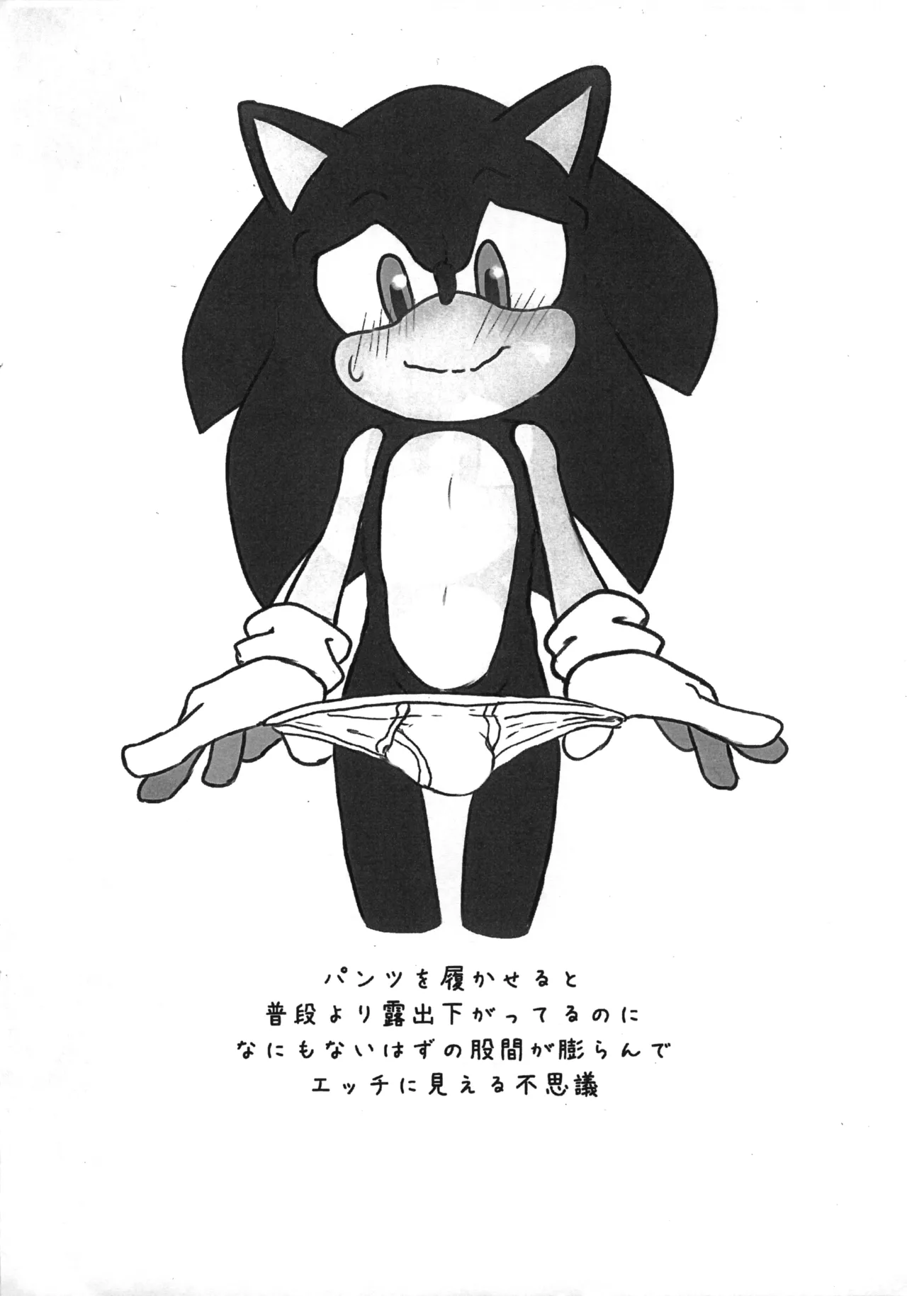 One Chan Aru de Collection Vol.2 page 2 full