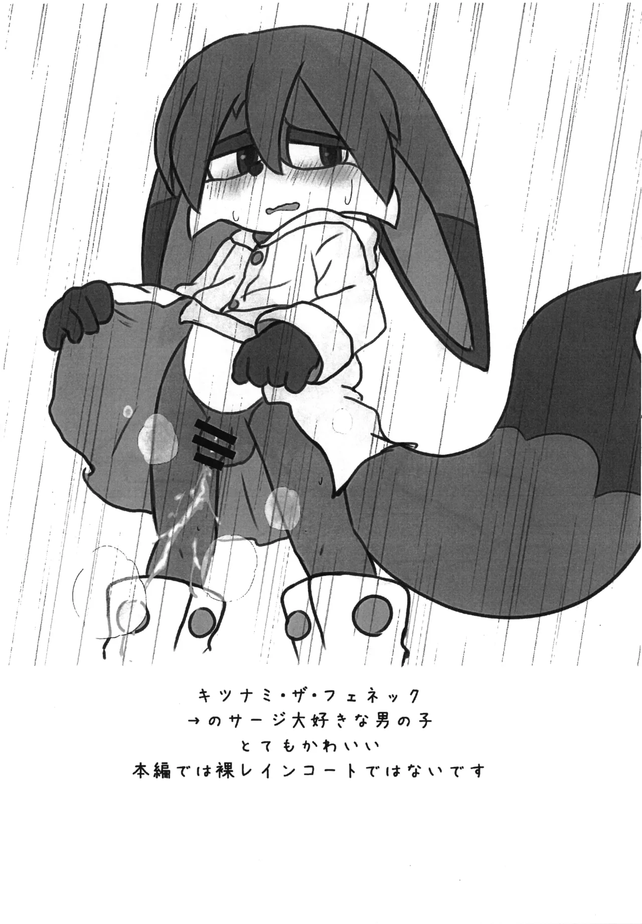 One Chan Aru de Collection Vol.2 page 5 full