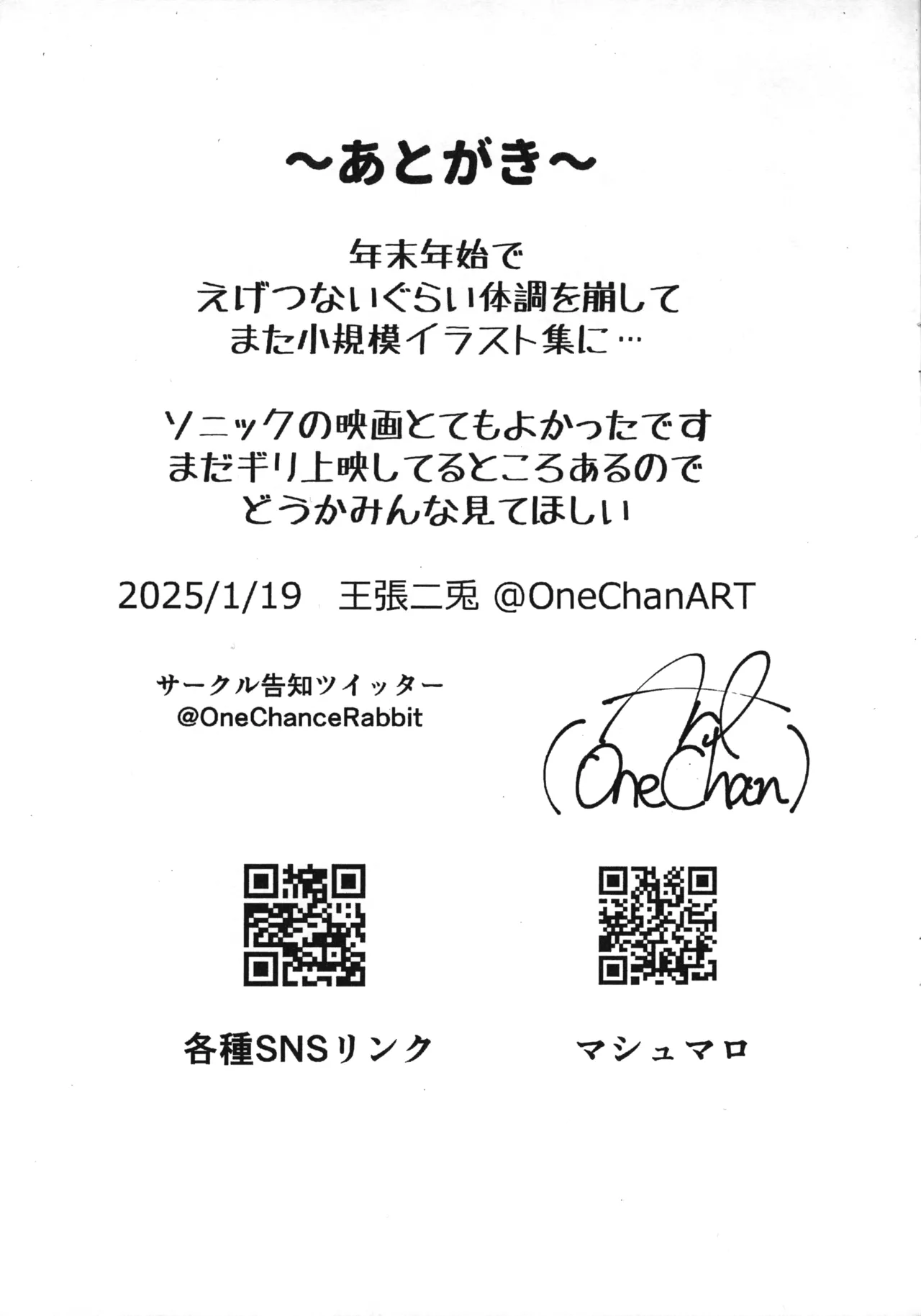 One Chan Aru de Collection Vol.2 page 7 full