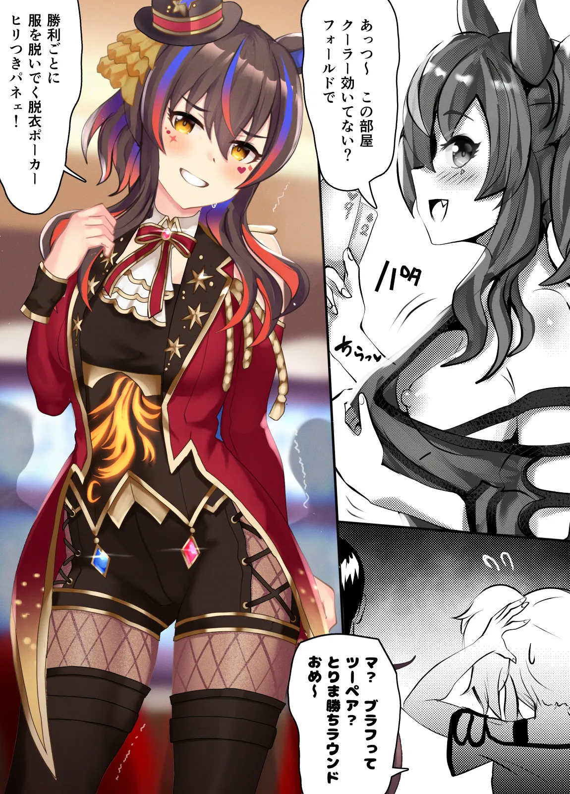 daitaku heriosu syuuseibann page 1 full