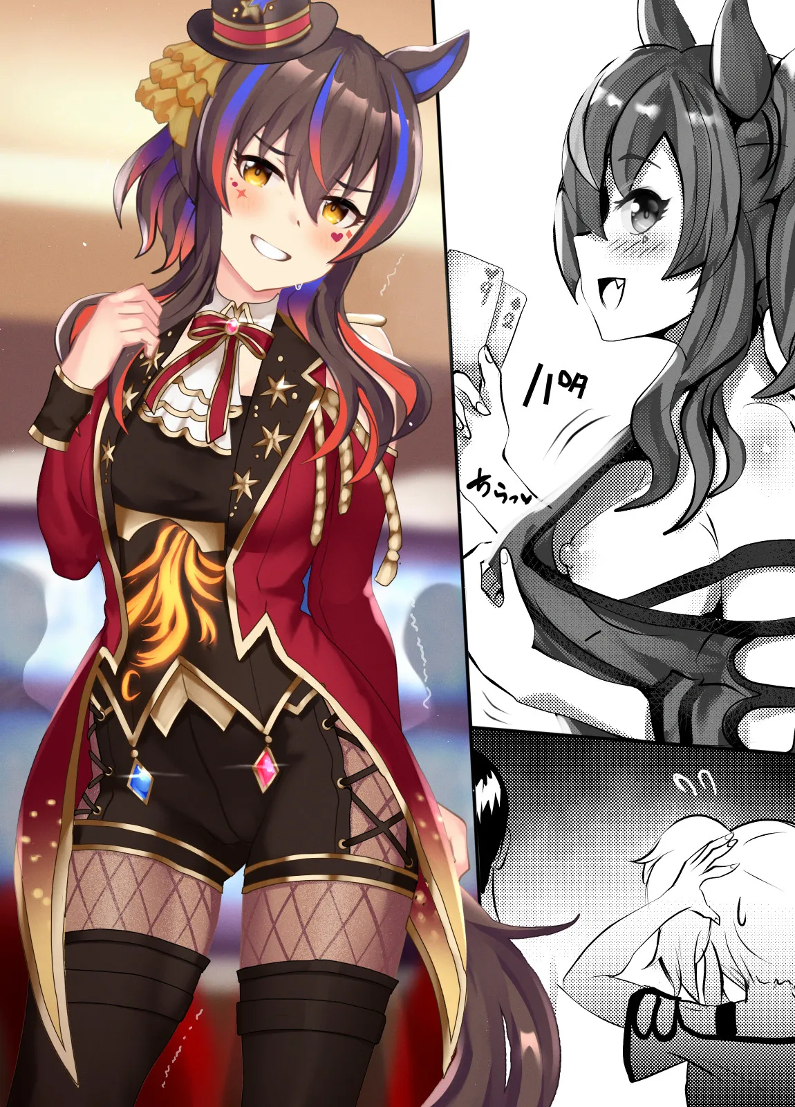 daitaku heriosu syuuseibann page 8 full