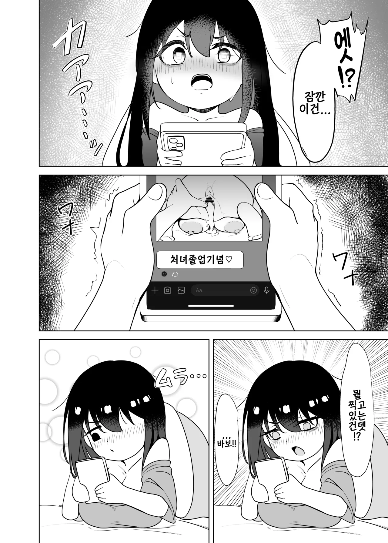 Yappa TS Downer Jitome Kuma Koime Loli Kyonyuu shika Katan Makuai page 3 full