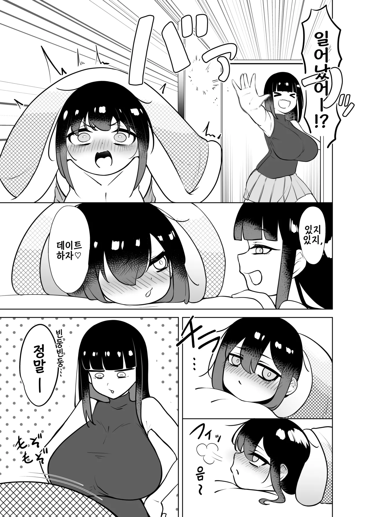 Yappa TS Downer Jitome Kuma Koime Loli Kyonyuu shika Katan Makuai page 6 full