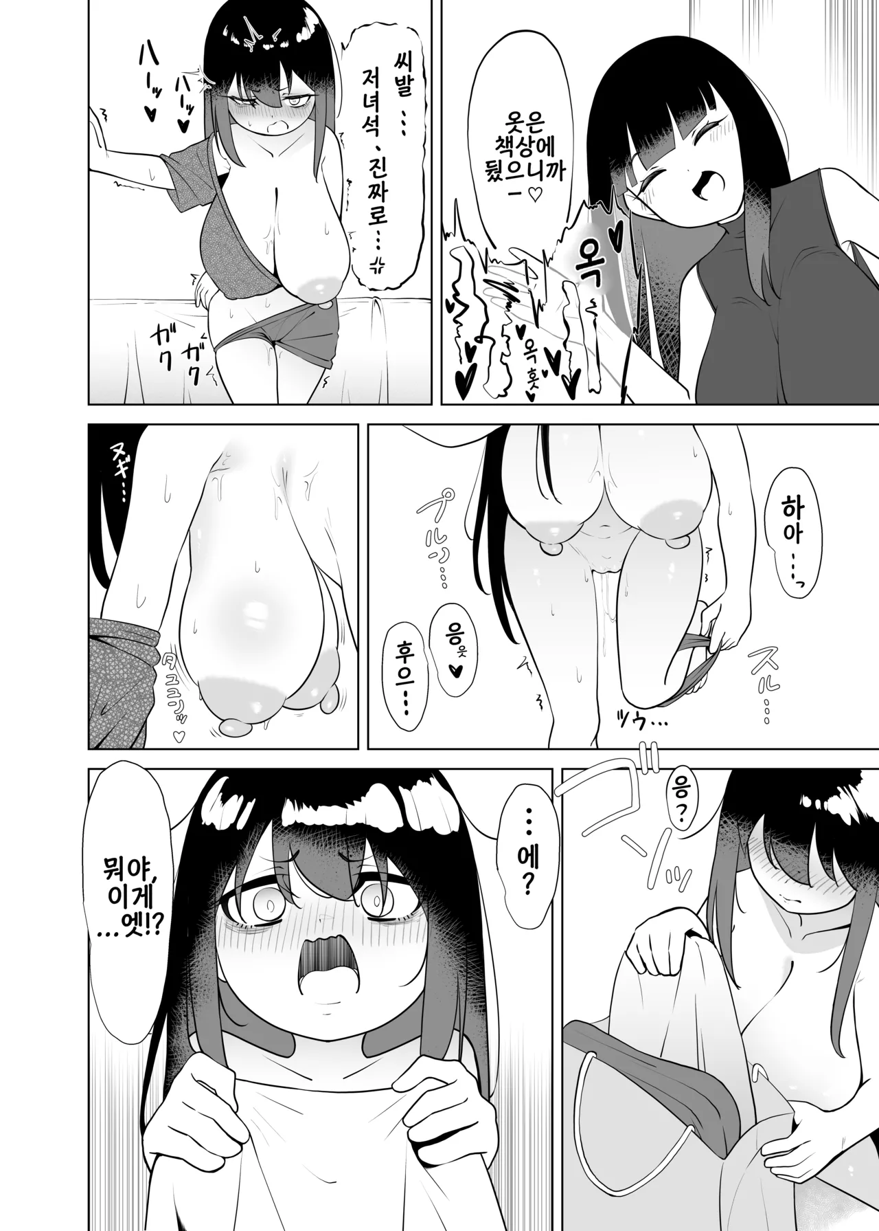 Yappa TS Downer Jitome Kuma Koime Loli Kyonyuu shika Katan Makuai page 9 full