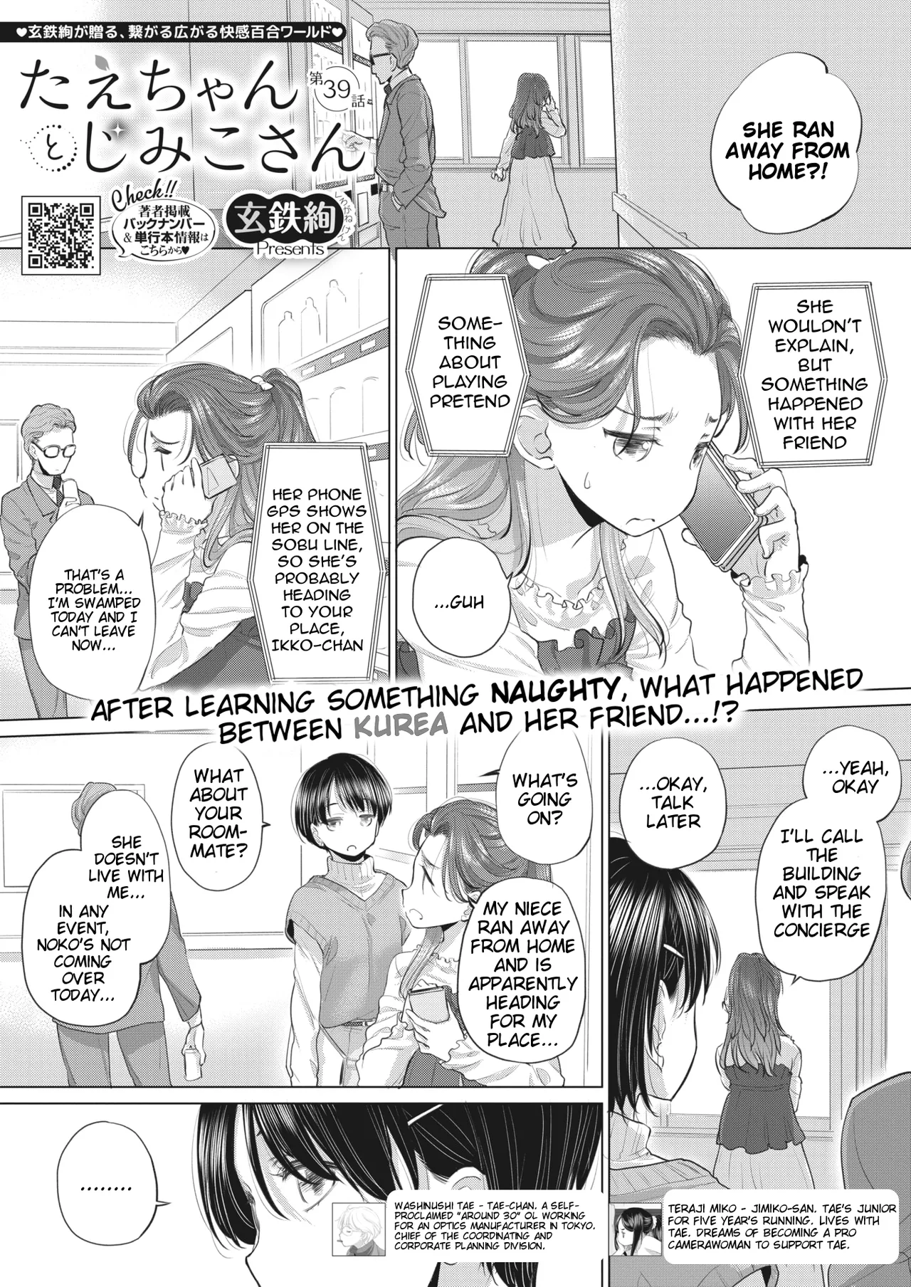 Tae-chan to Jimiko-san | Tae-chan and Jimiko-san Ch. 39 page 1 full