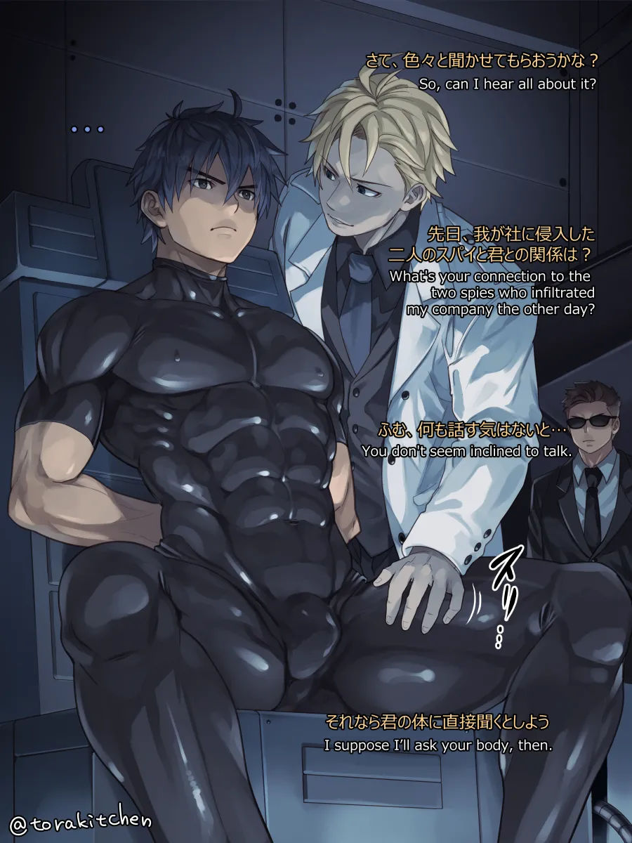 エージェント掴まる page 1 full