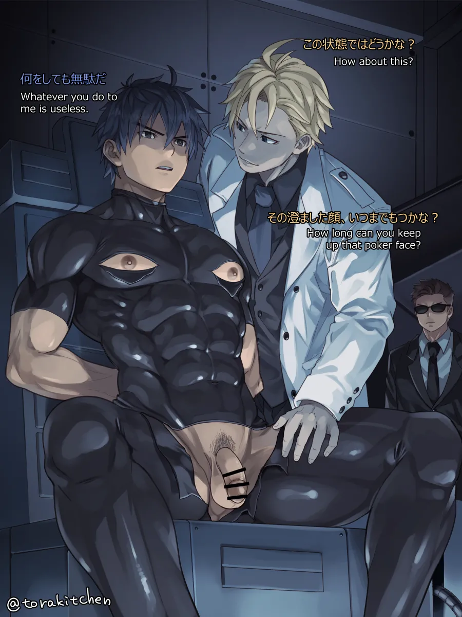 エージェント掴まる page 3 full