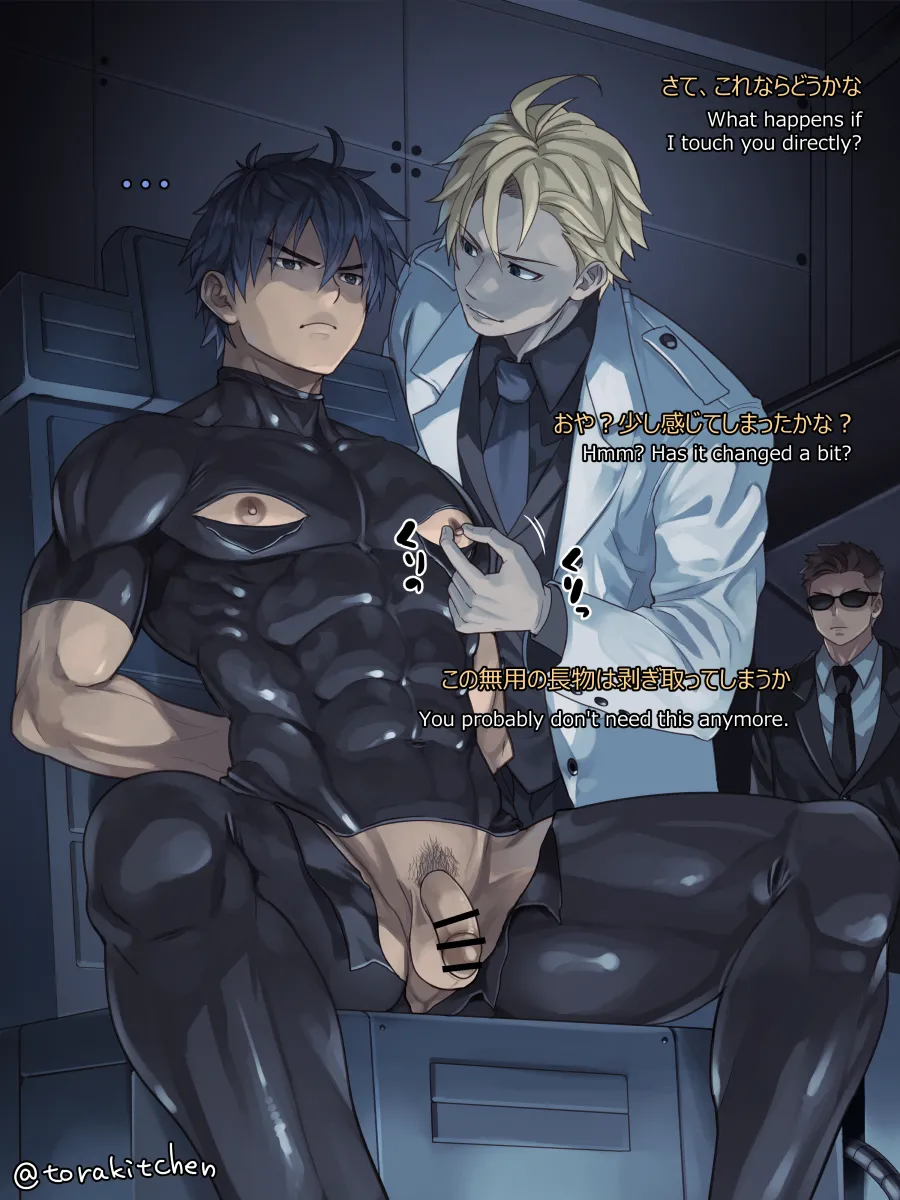 エージェント掴まる page 4 full