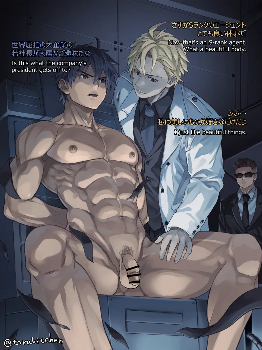 エージェント掴まる page 5 full