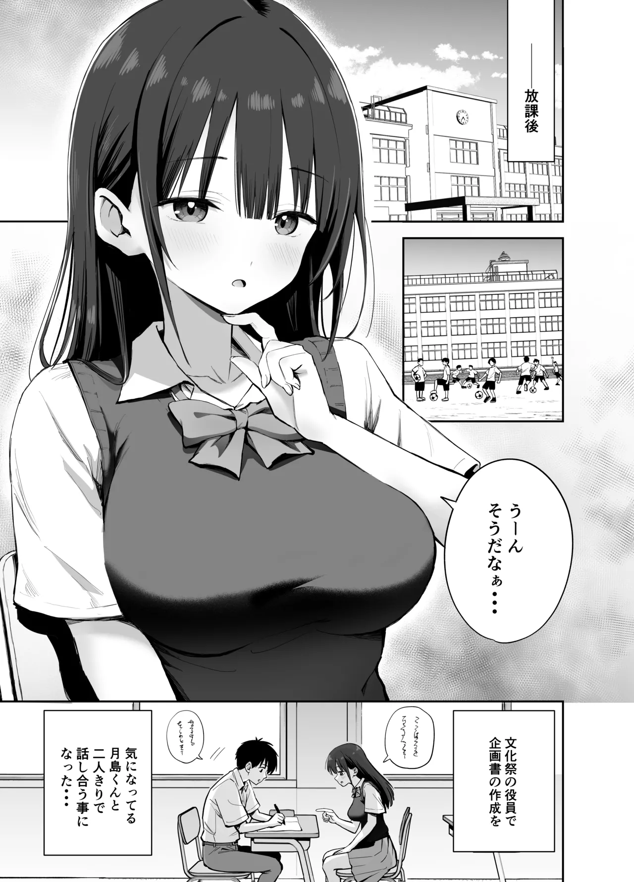 私の靴下でシコってるならそのおちんぽで遊んでもいいよね? page 3 full