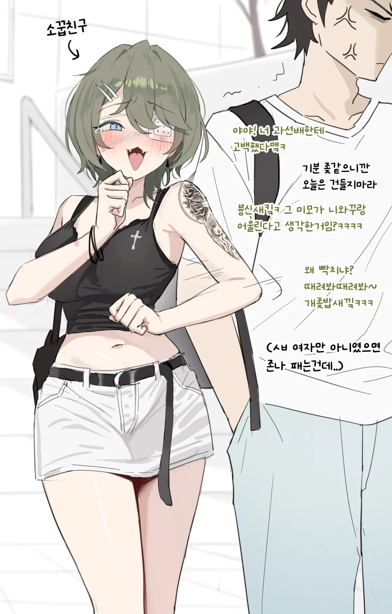 Shengtian page 3 full