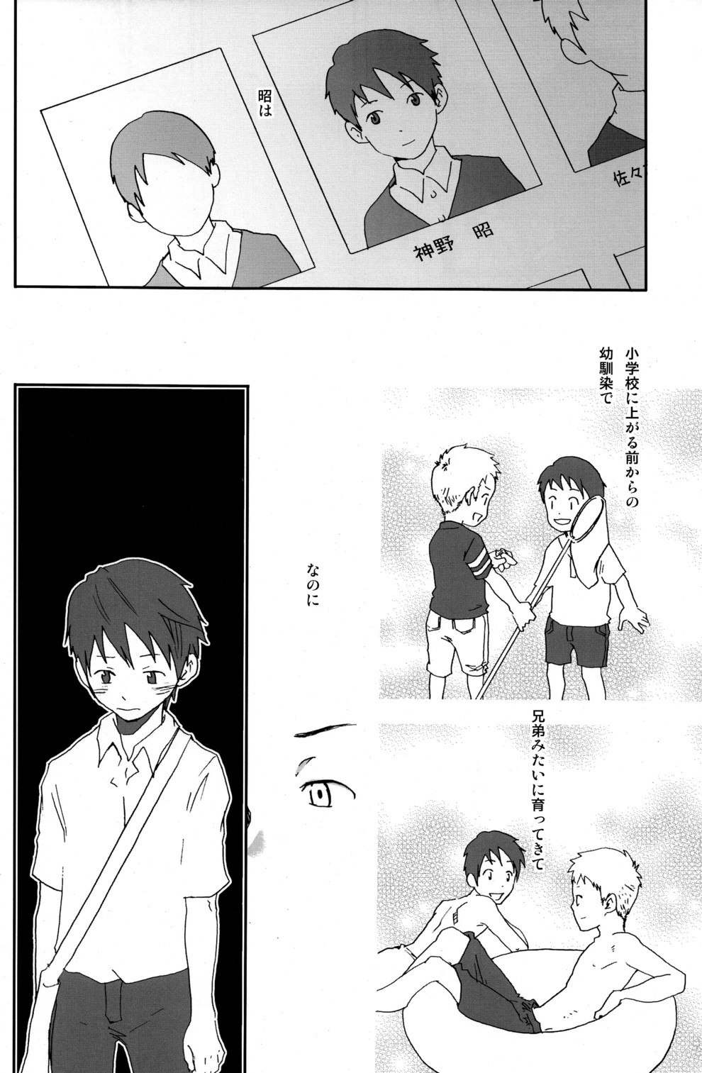 someday in the rain page 7 full