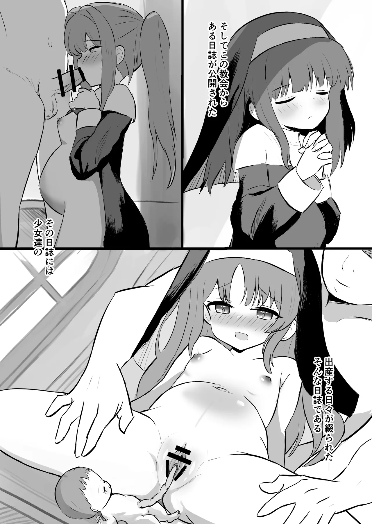 Seijotachi no shussan nisshi page 3 full