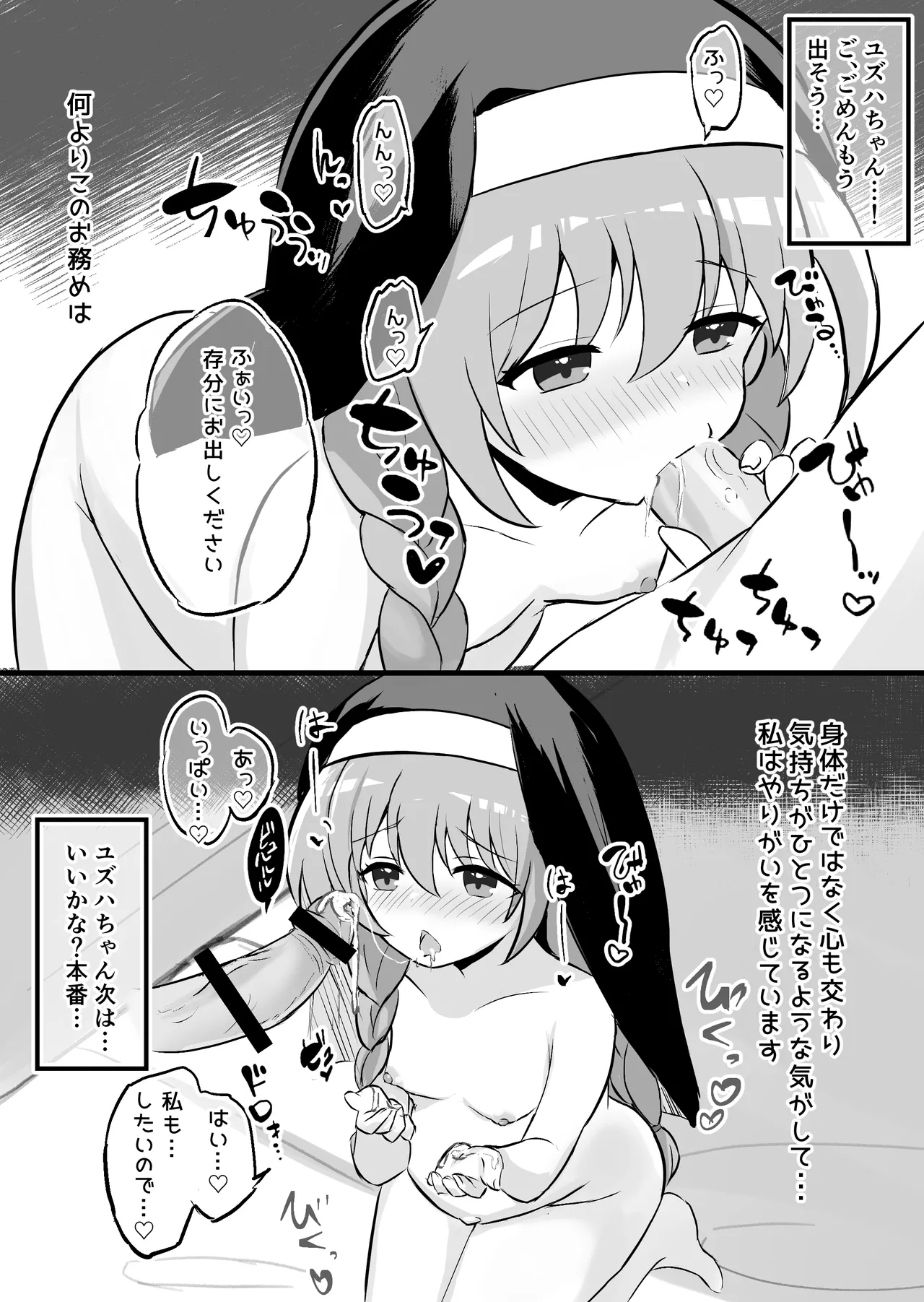 Seijotachi no shussan nisshi page 7 full