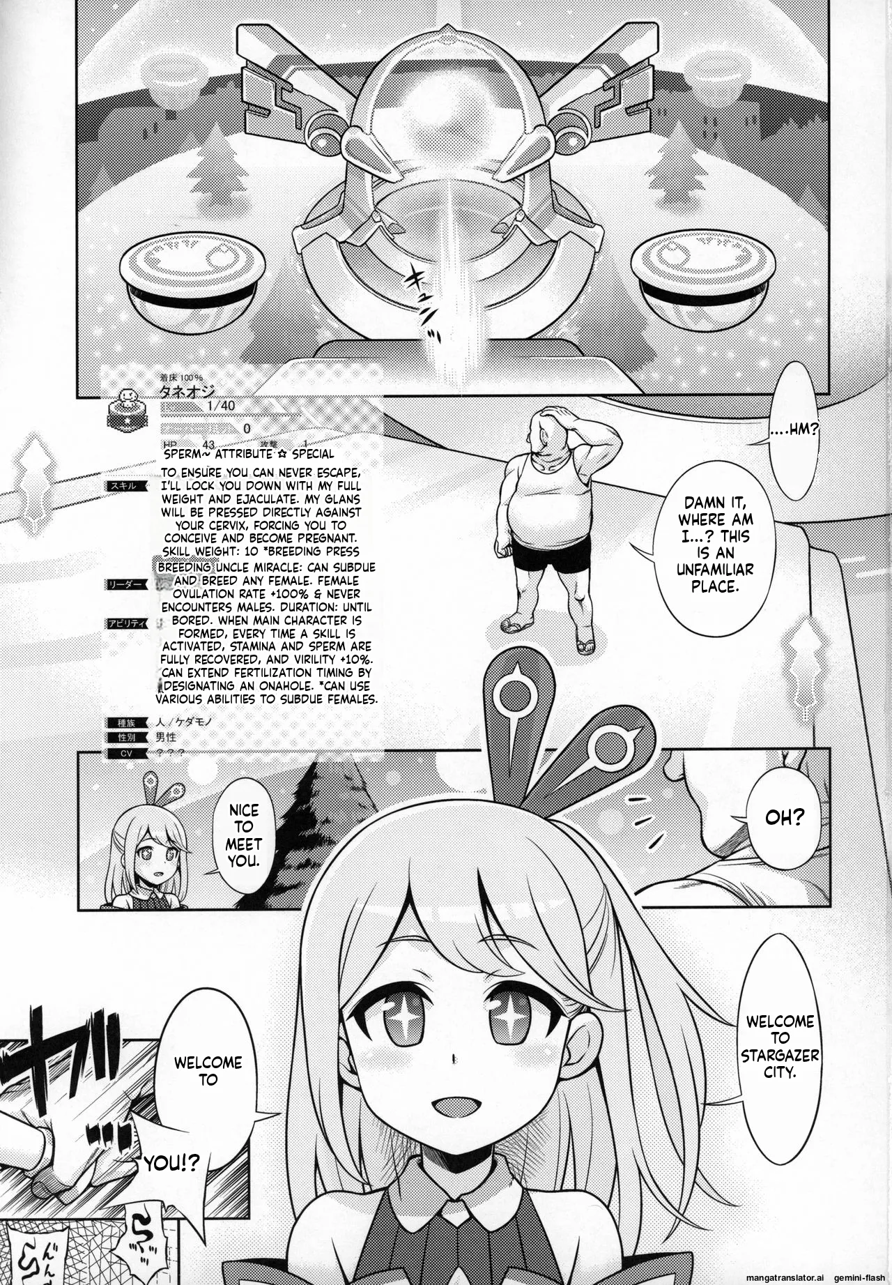 WorFli no Anone page 2 full