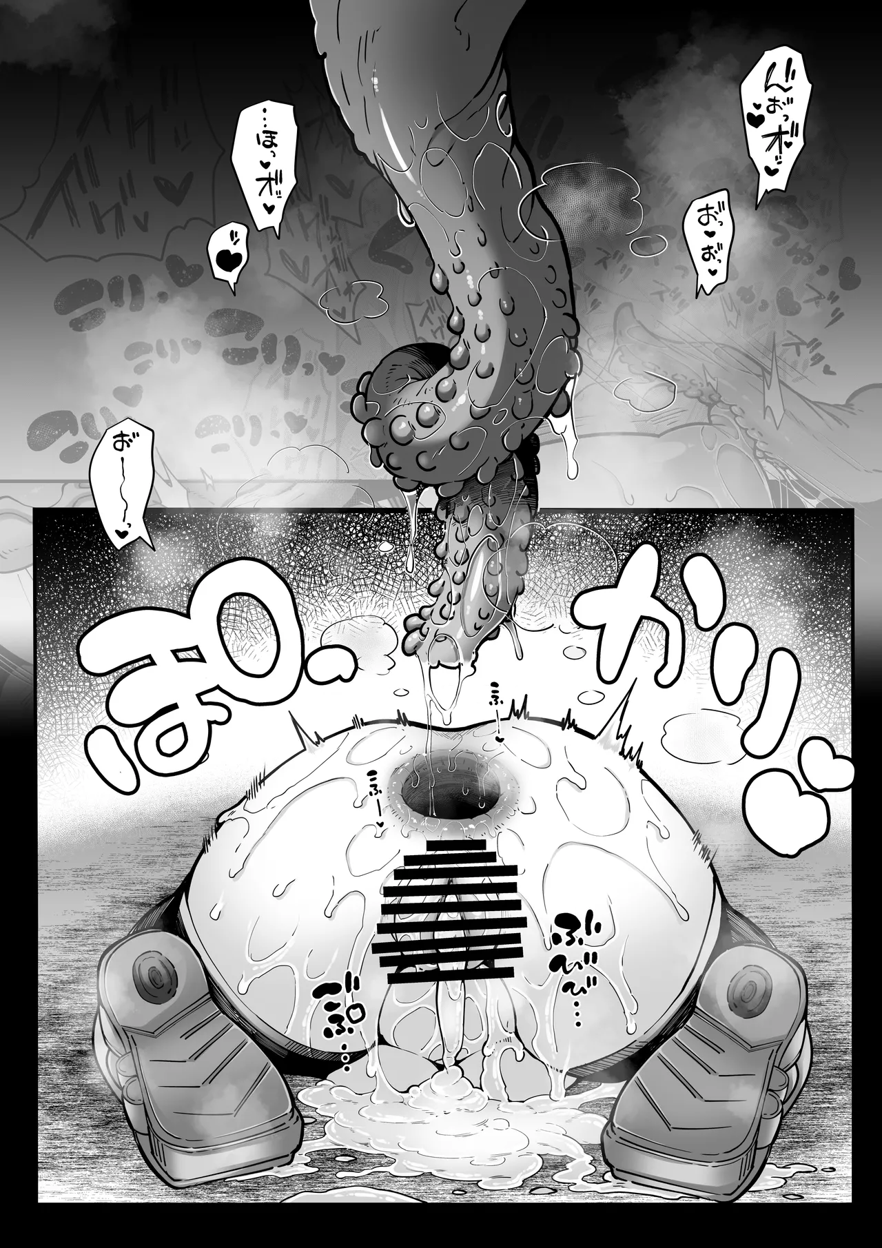 よそのこVS触手くん page 5 full