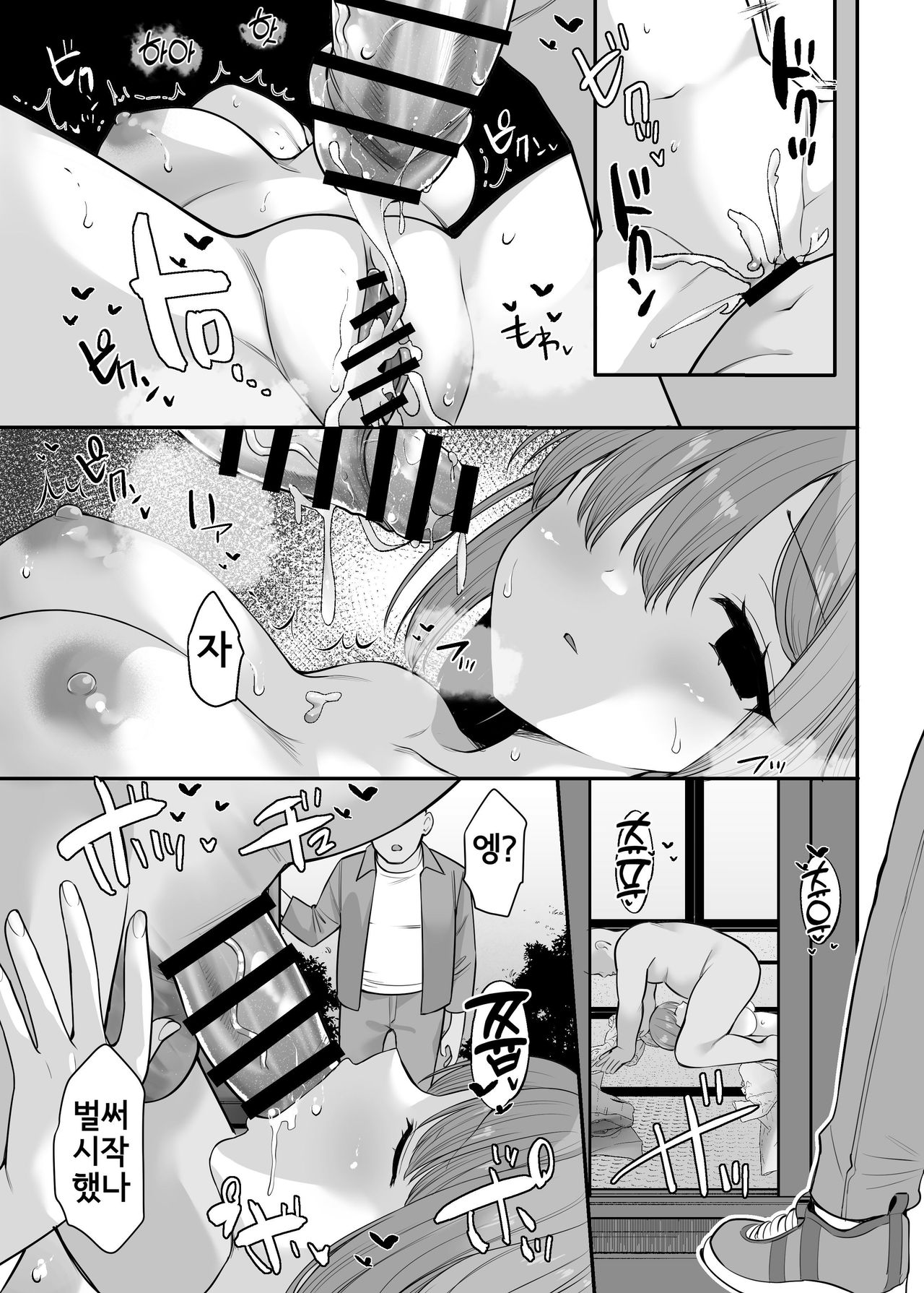 Ryoushin o Ushinatta Musume no Mendou o Mura no Minna de Mite Ageru Hanashi 부모님을 잃은 아이를 돌봐주는 마을 page 9 full