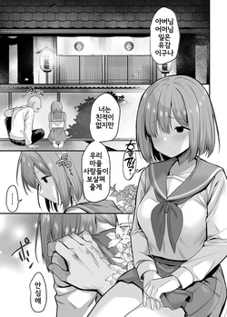 Ryoushin o Ushinatta Musume no Mendou o Mura no Minna de Mite Ageru Hanashi 부모님을 잃은 아이를 돌봐주는 마을