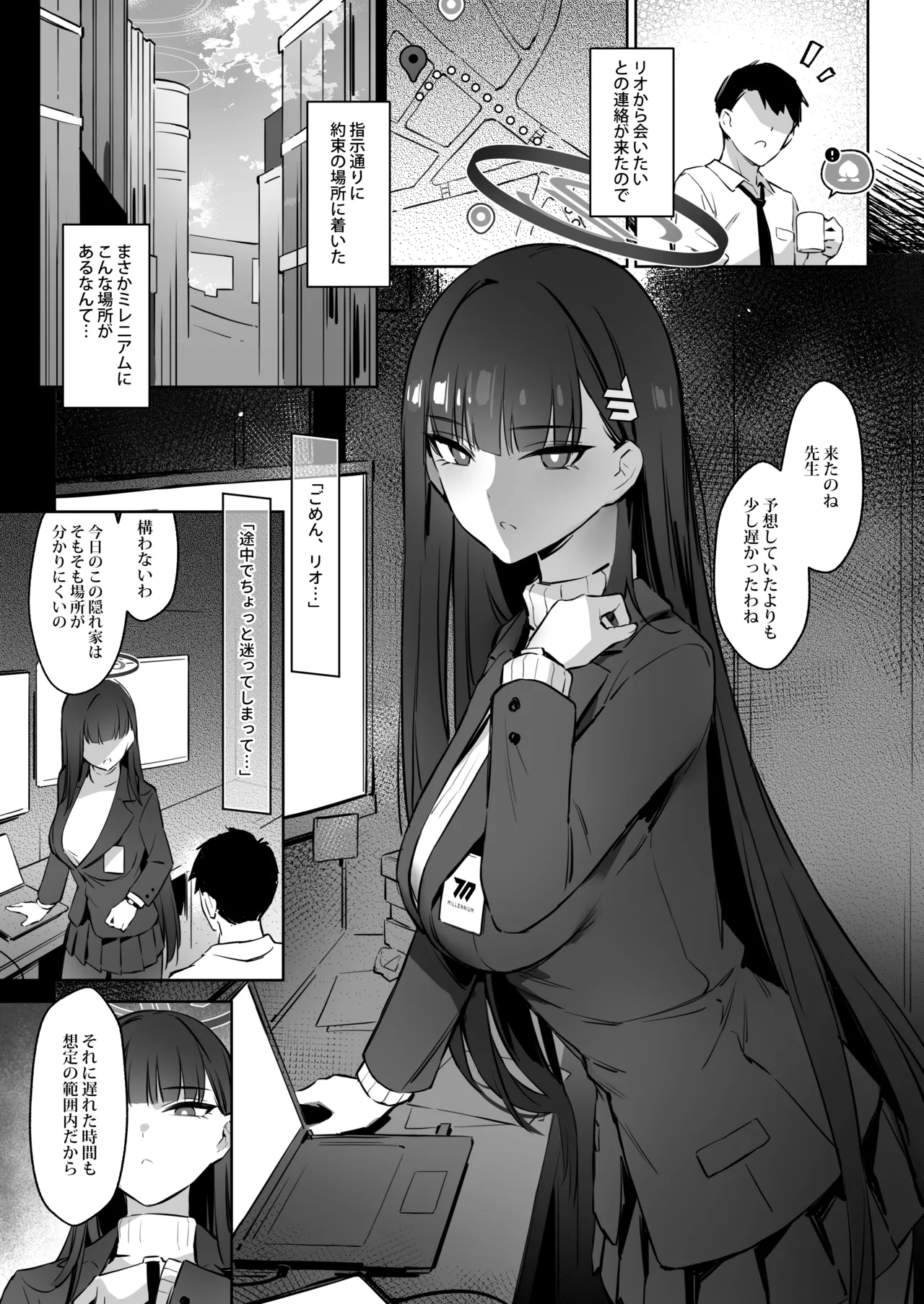 Kaichou Rio no Onegai page 2 full