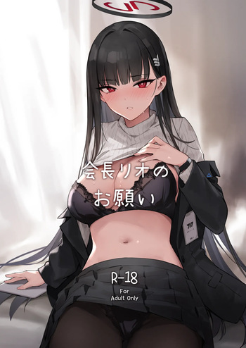 Kaichou Rio no Onegai cover