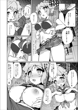 アメスクビッキー催〇バイト４Ｐ漫画