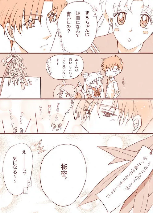 Artist:haruno_y02 page 8 full