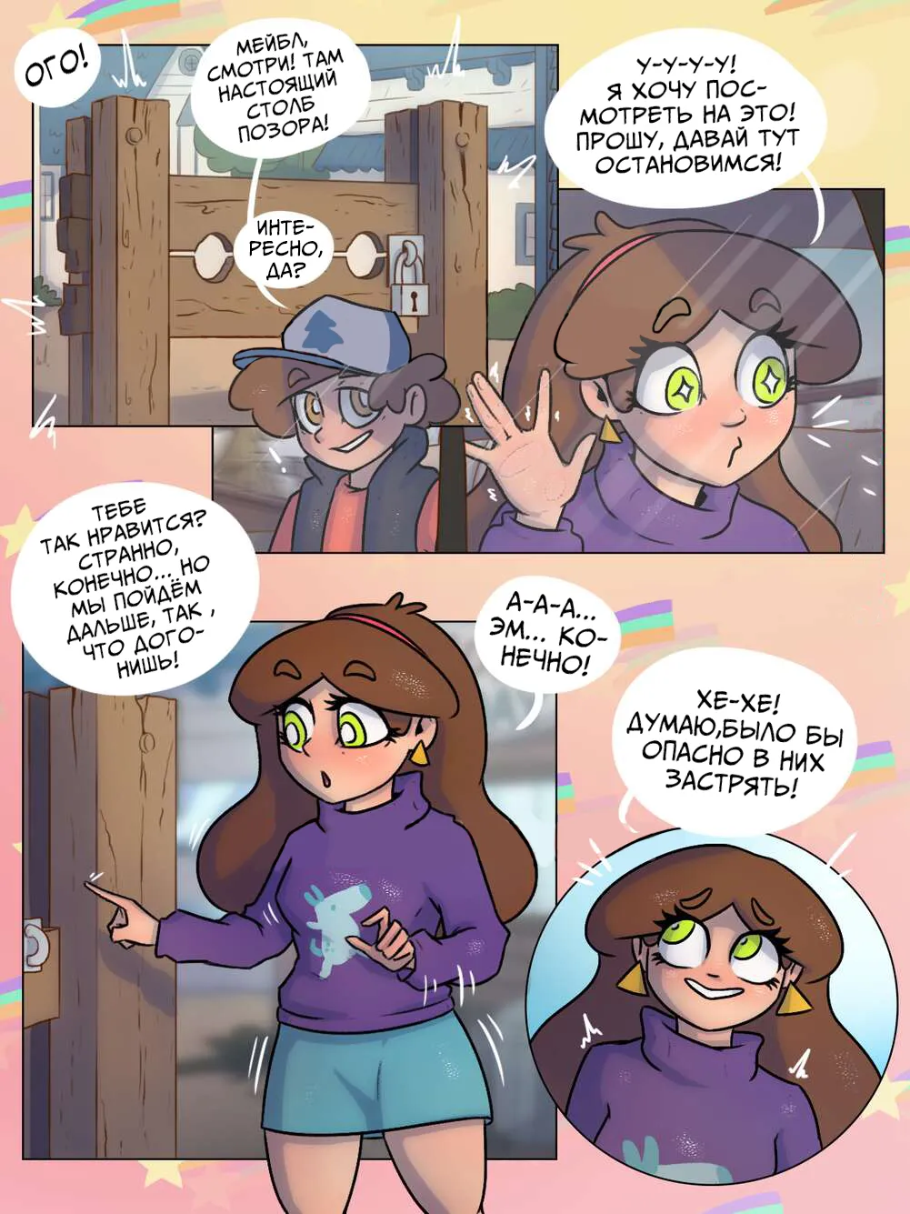 Мини-Мейбл page 4 full