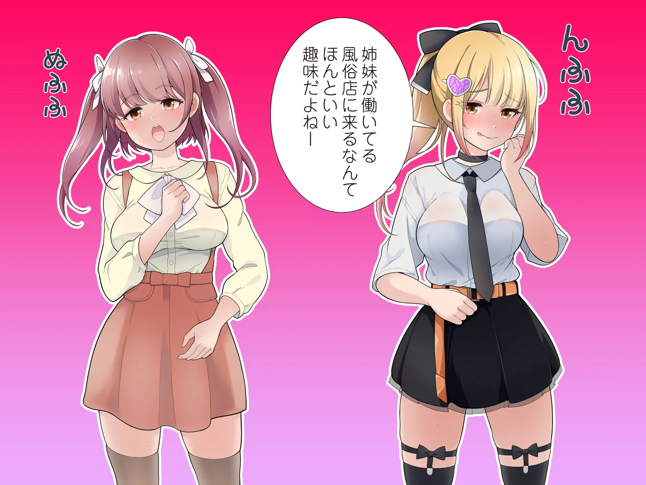 Massage-ten ni Shuushoku shita Shimai to Ura Op Nama Nakadashi Houdai page 4 full