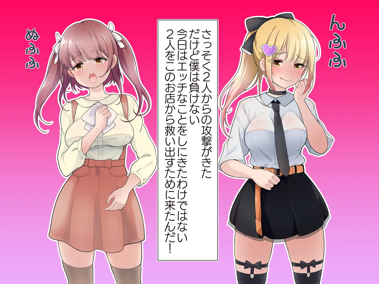 Massage-ten ni Shuushoku shita Shimai to Ura Op Nama Nakadashi Houdai page 5 full