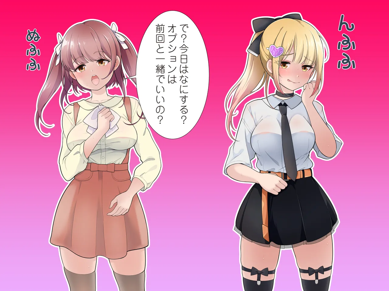 Massage-ten ni Shuushoku shita Shimai to Ura Op Nama Nakadashi Houdai page 6 full