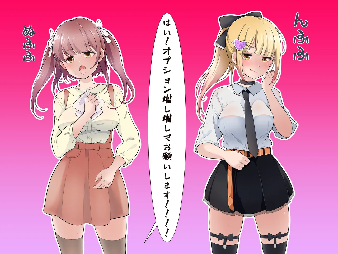 Massage-ten ni Shuushoku shita Shimai to Ura Op Nama Nakadashi Houdai page 7 full