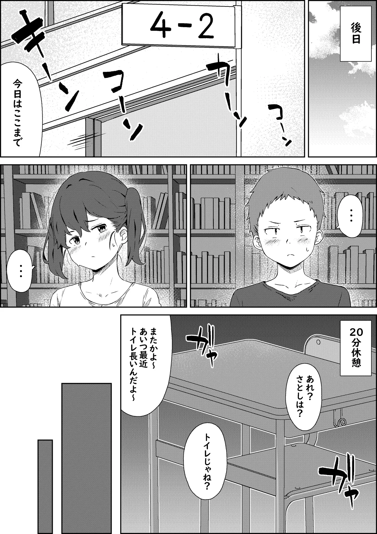 湿月タンキ  Part.01 page 10 full