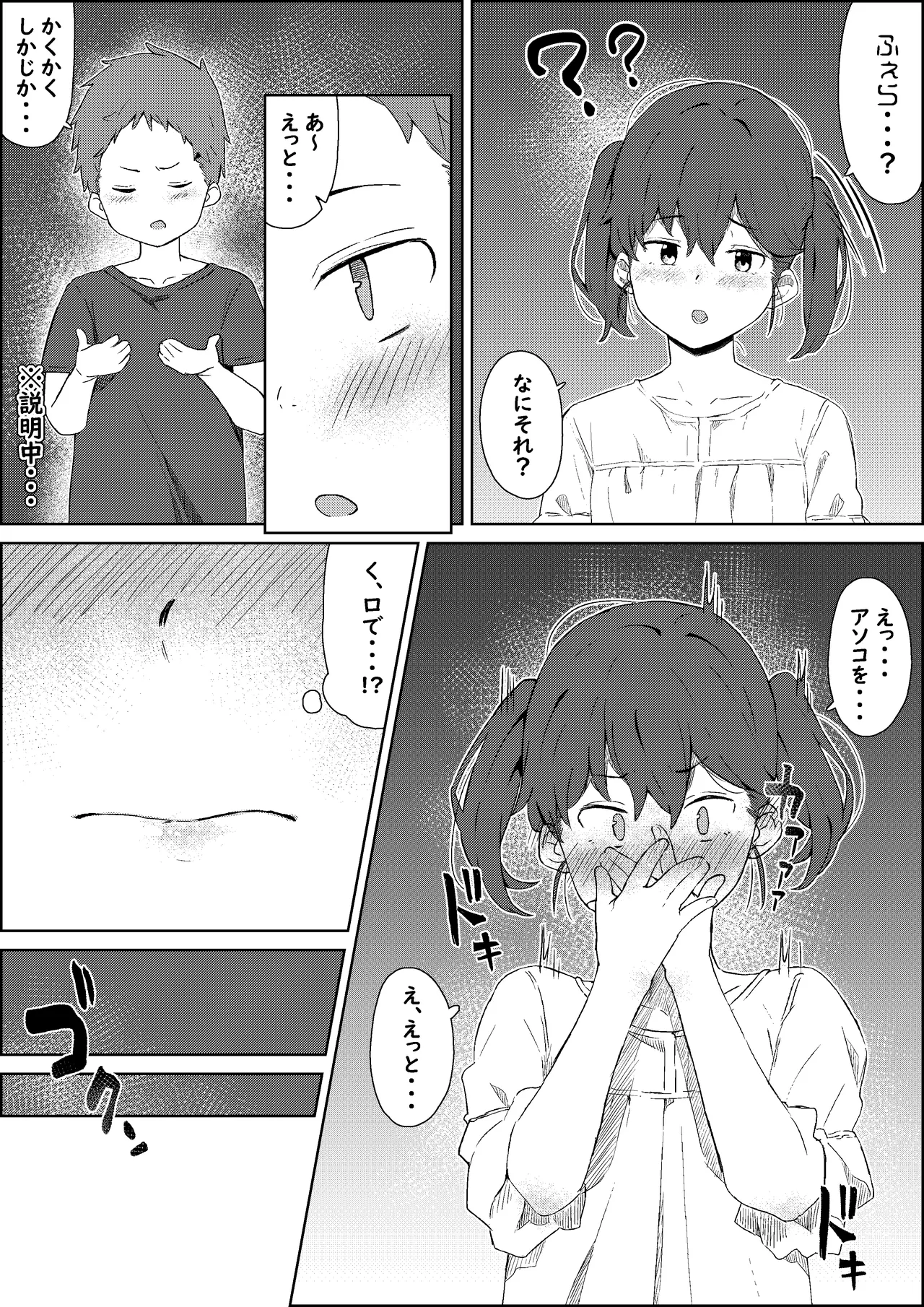 湿月タンキ  Part.01 page 3 full