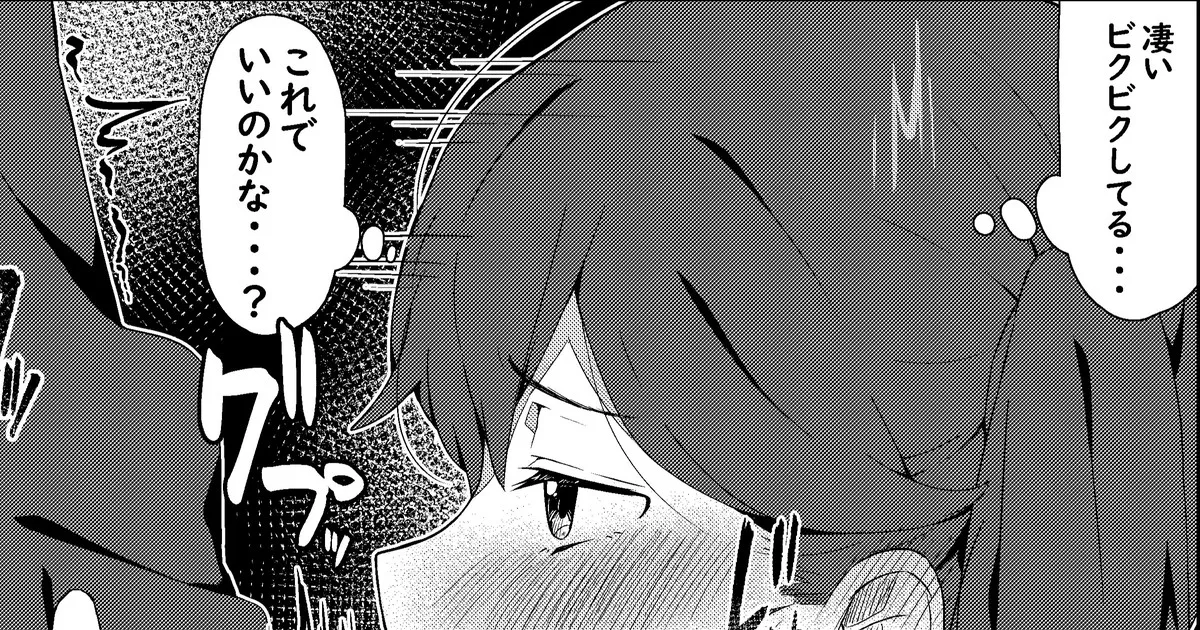 湿月タンキ  Part.01 page 9 full