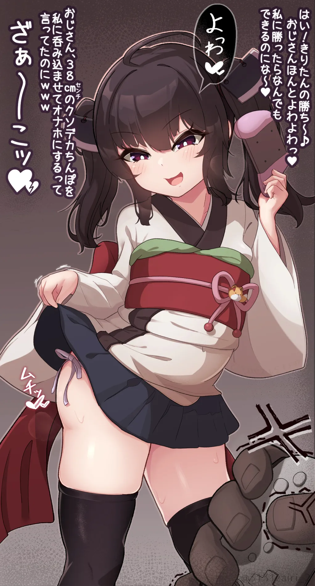 Mesugaki Kiritan Bokoo‼ page 2 full