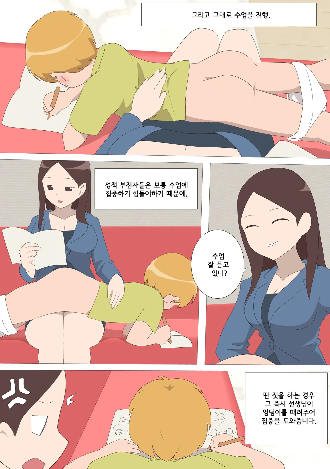 My Spanking Friends page 10 full