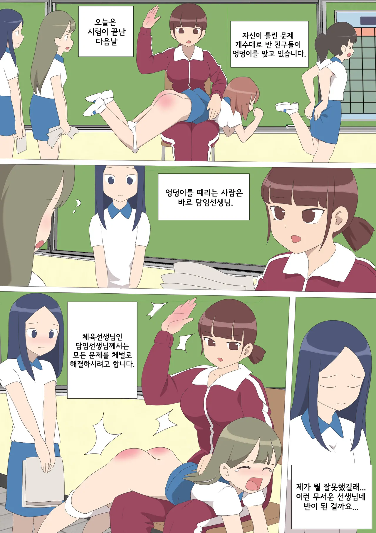 My Spanking Friends page 3 full